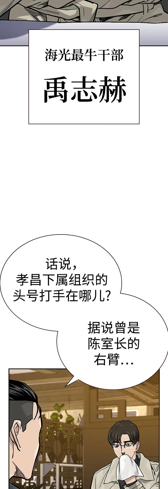 [第3季] 第18话 第63页