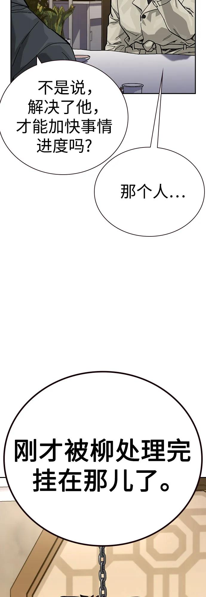 [第3季] 第18话 第64页