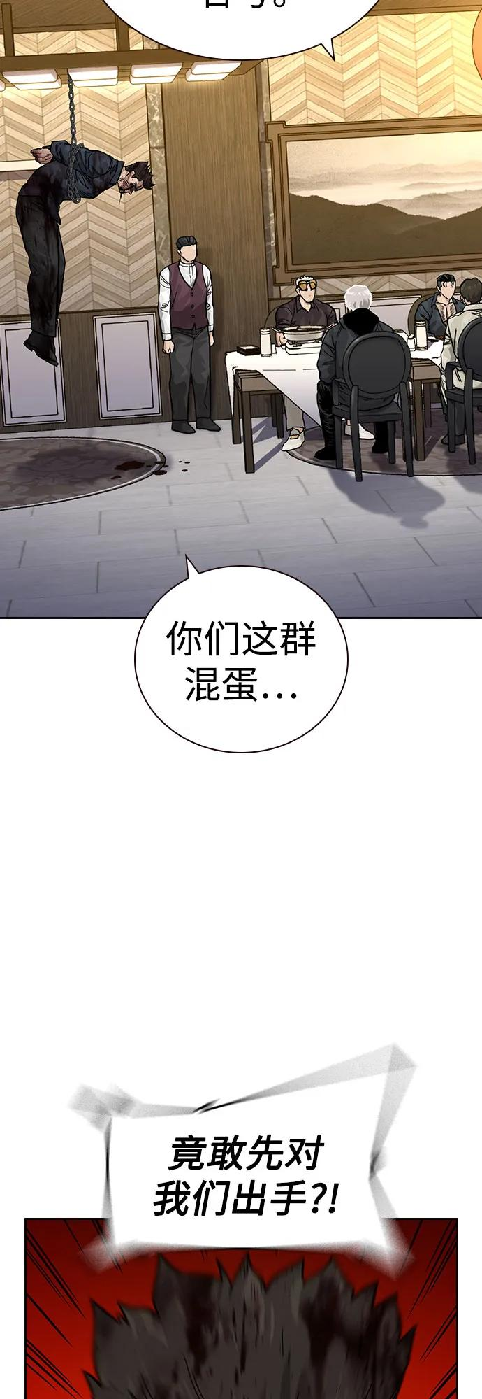 [第3季] 第18话 第66页