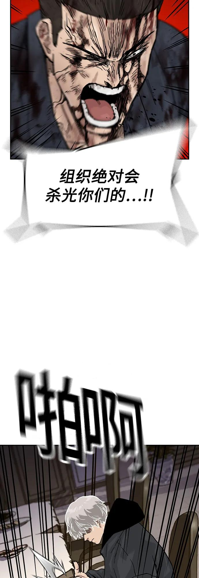 [第3季] 第18话 第67页