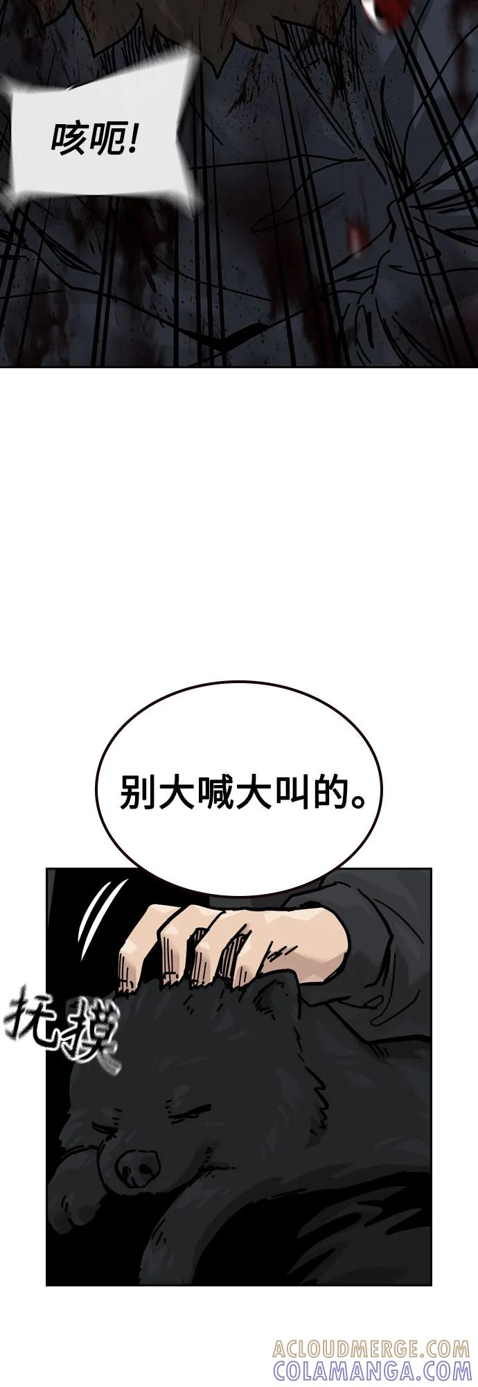 [第3季] 第18话 第69页