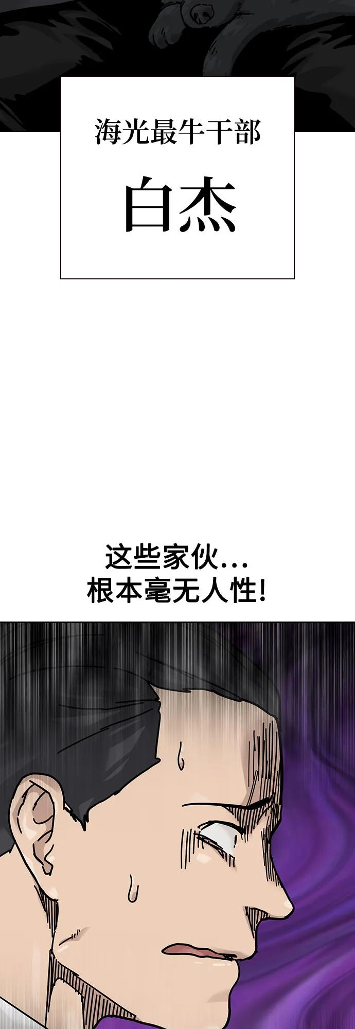 [第3季] 第18话 第71页