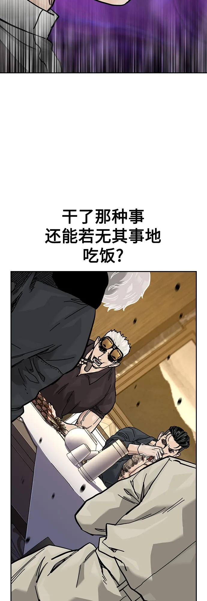 [第3季] 第18话 第72页