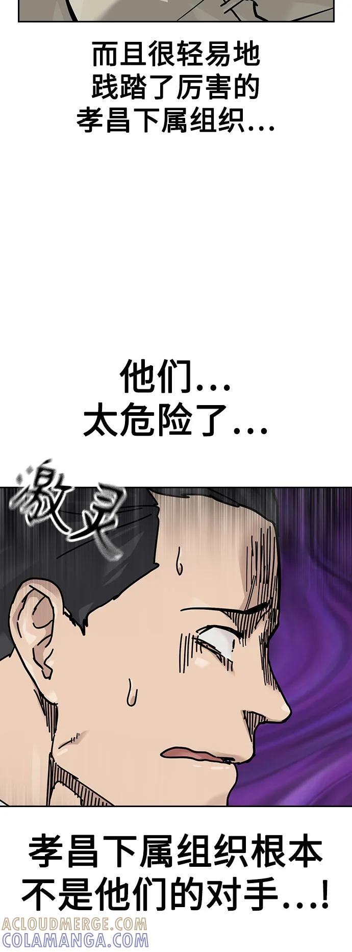 [第3季] 第18话 第73页