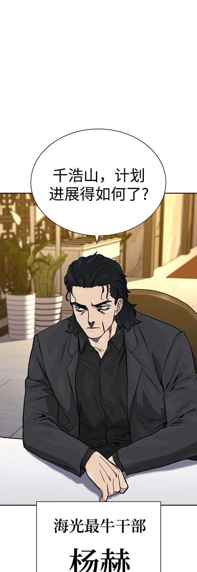 [第3季] 第18话 第74页