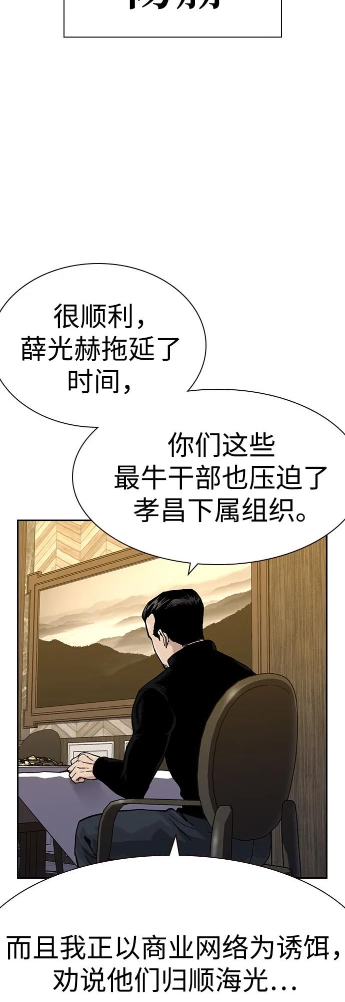 [第3季] 第18话 第75页