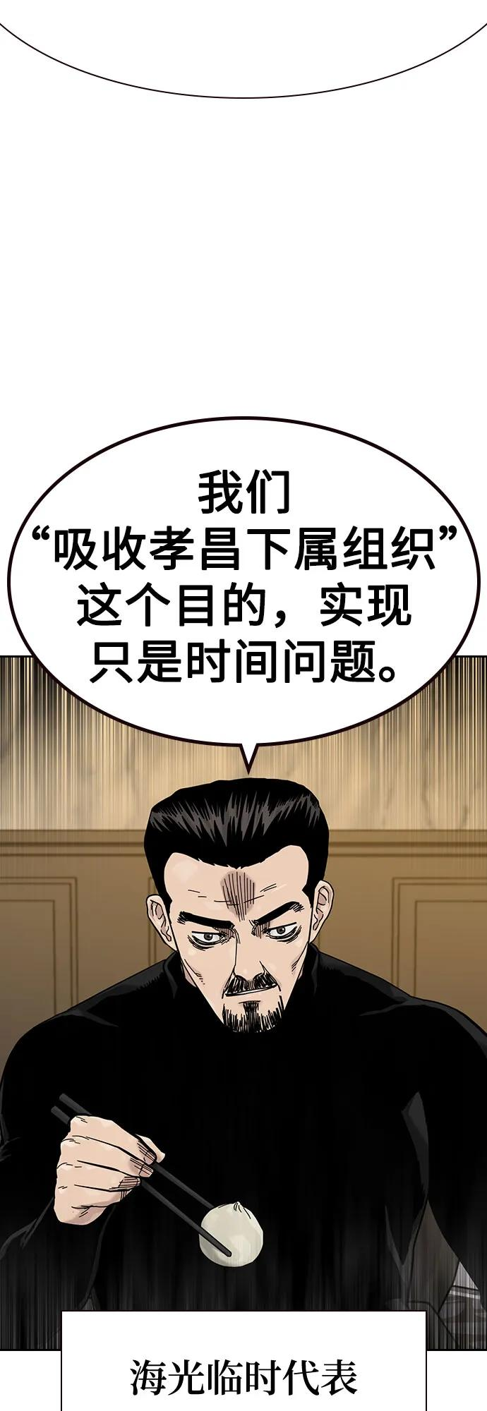 [第3季] 第18话 第76页