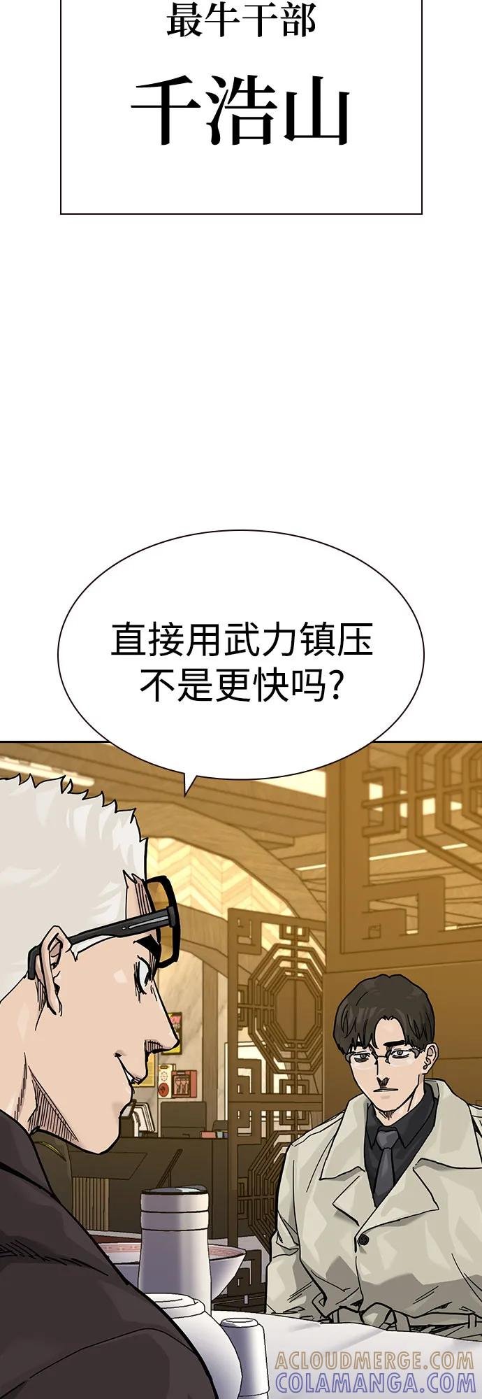 [第3季] 第18话 第77页