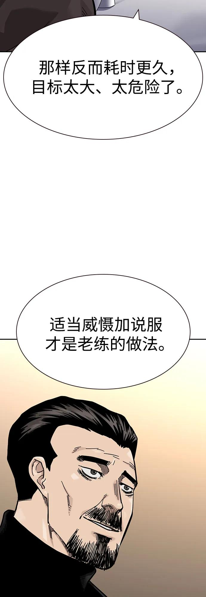 [第3季] 第18话 第78页
