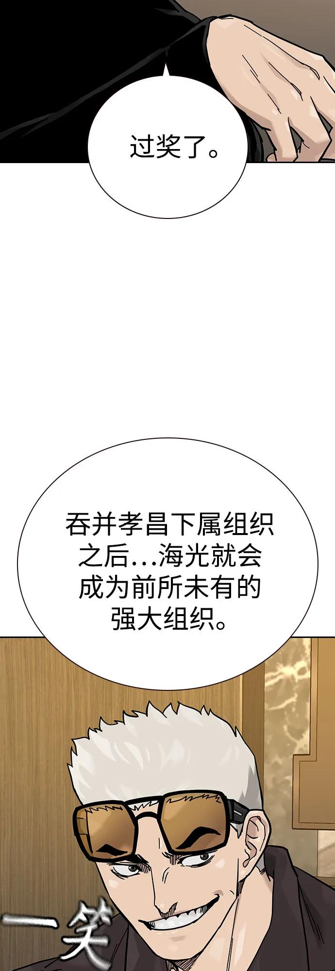 [第3季] 第18话 第79页