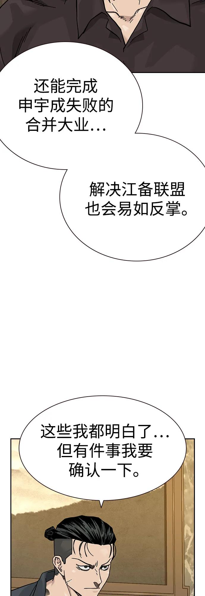 [第3季] 第18话 第80页