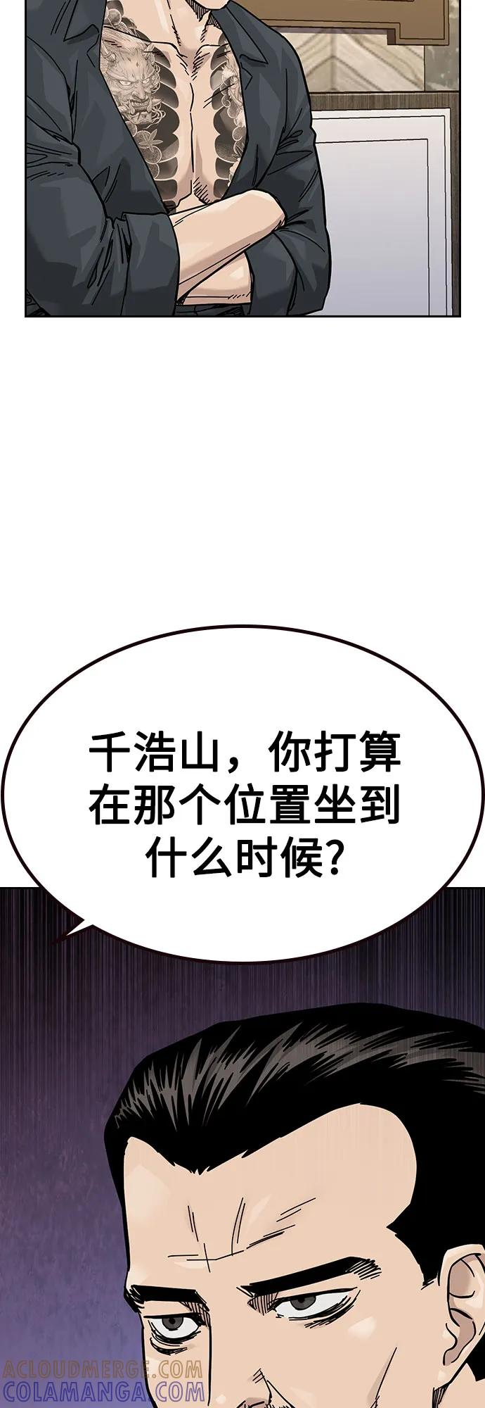[第3季] 第18话 第81页