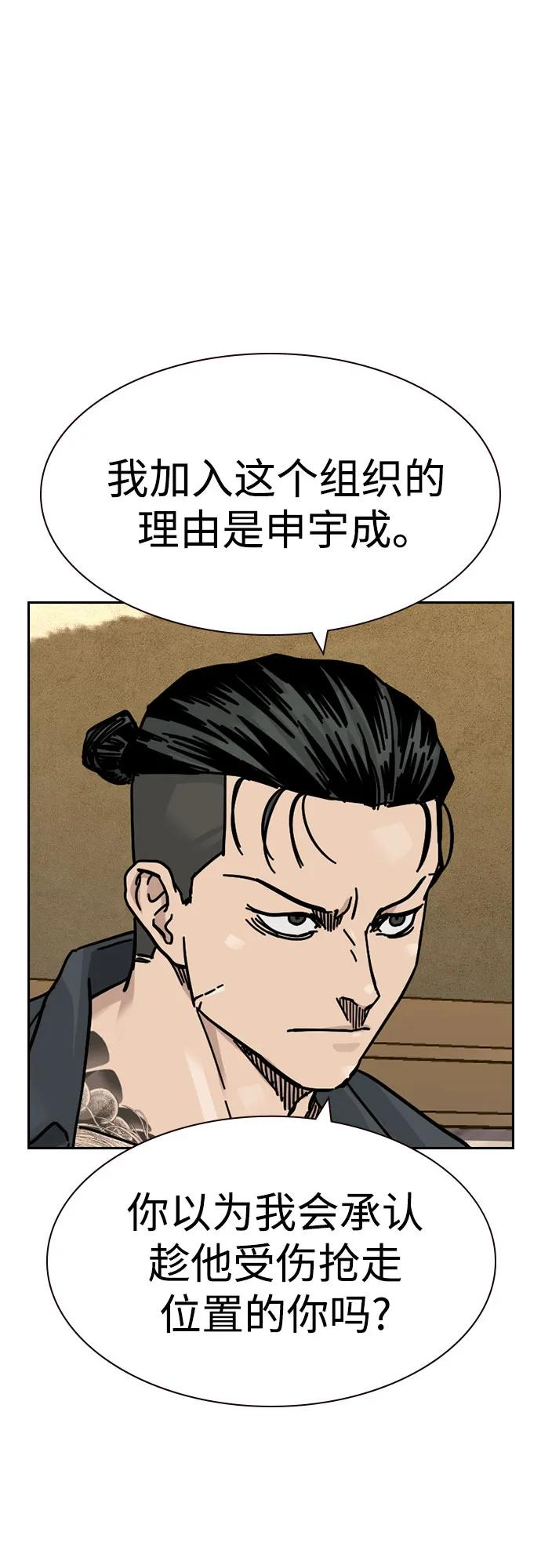 [第3季] 第18话 第83页