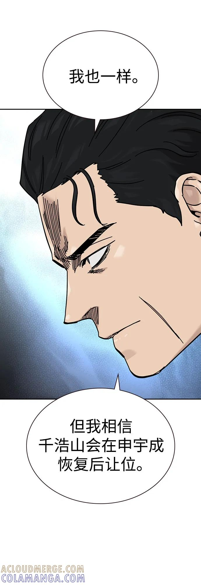 [第3季] 第18话 第85页