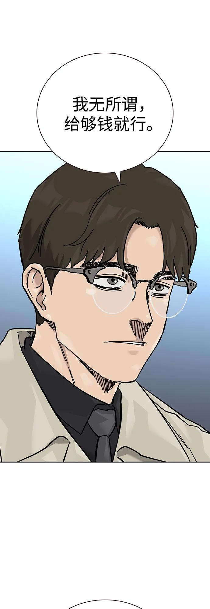[第3季] 第18话 第86页