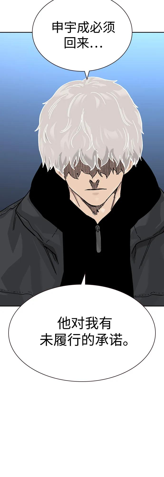 [第3季] 第18话 第87页