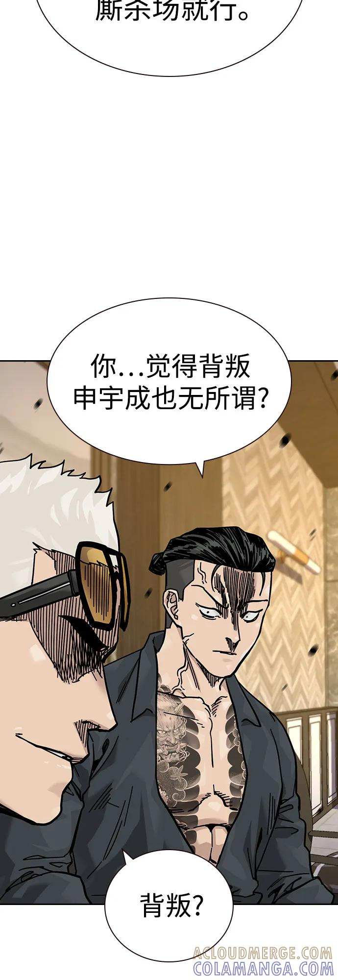 [第3季] 第18话 第89页