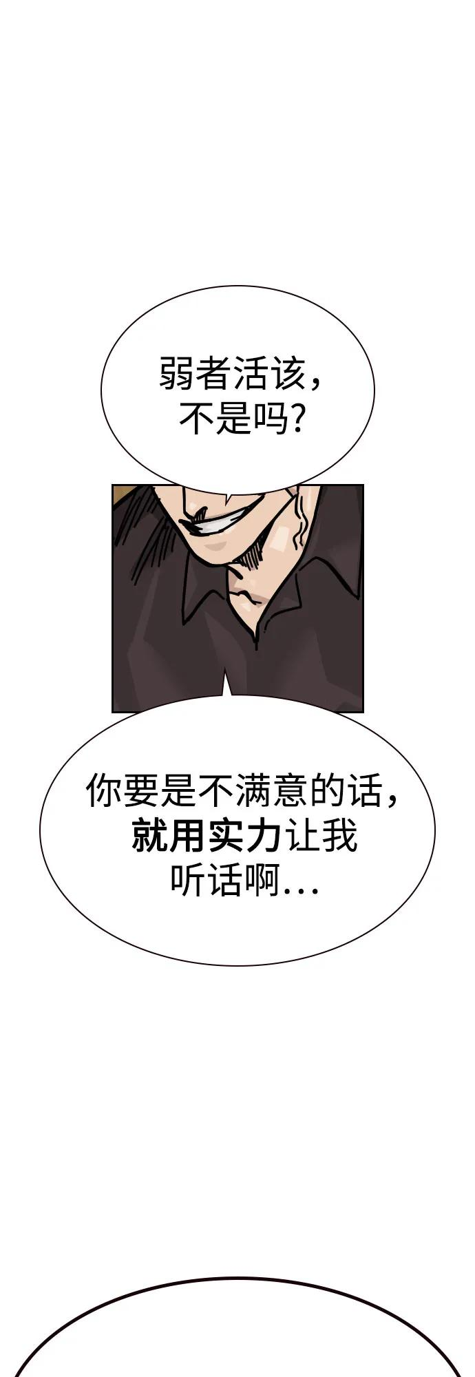 [第3季] 第18话 第90页