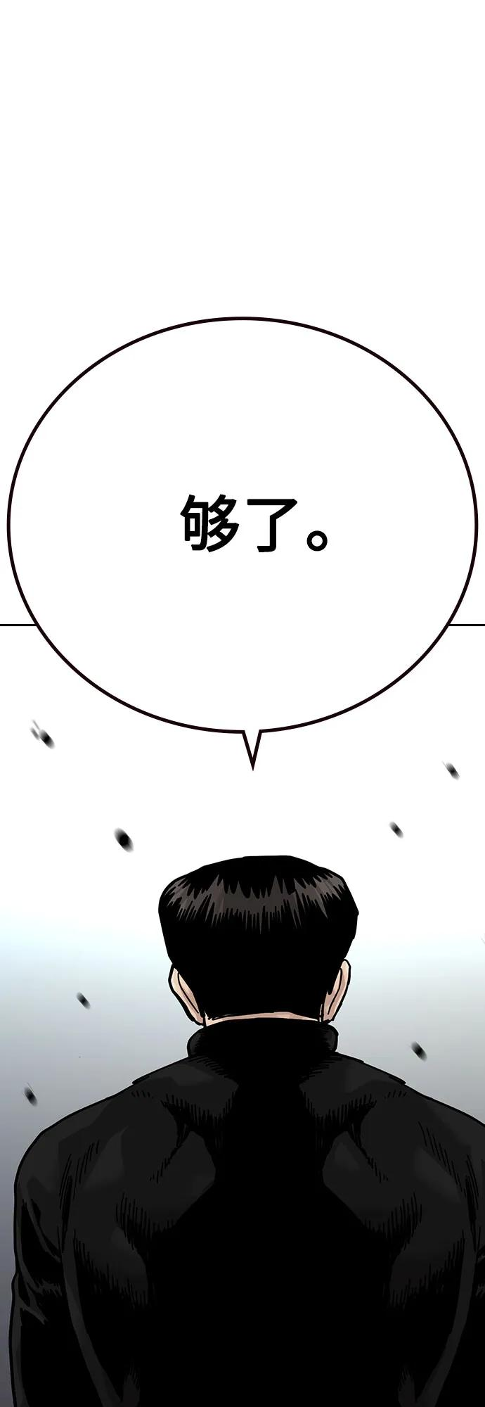 [第3季] 第18话 第94页