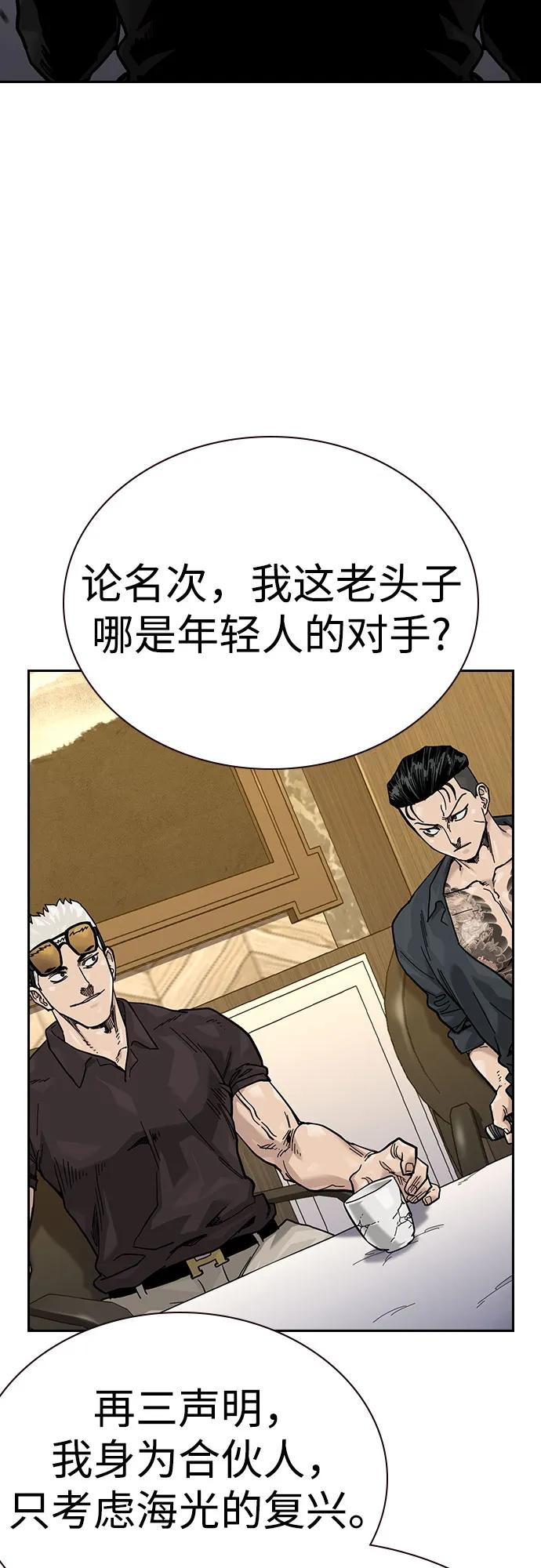 [第3季] 第18话 第95页
