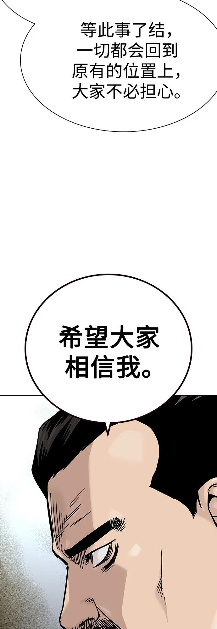 [第3季] 第18话 第96页