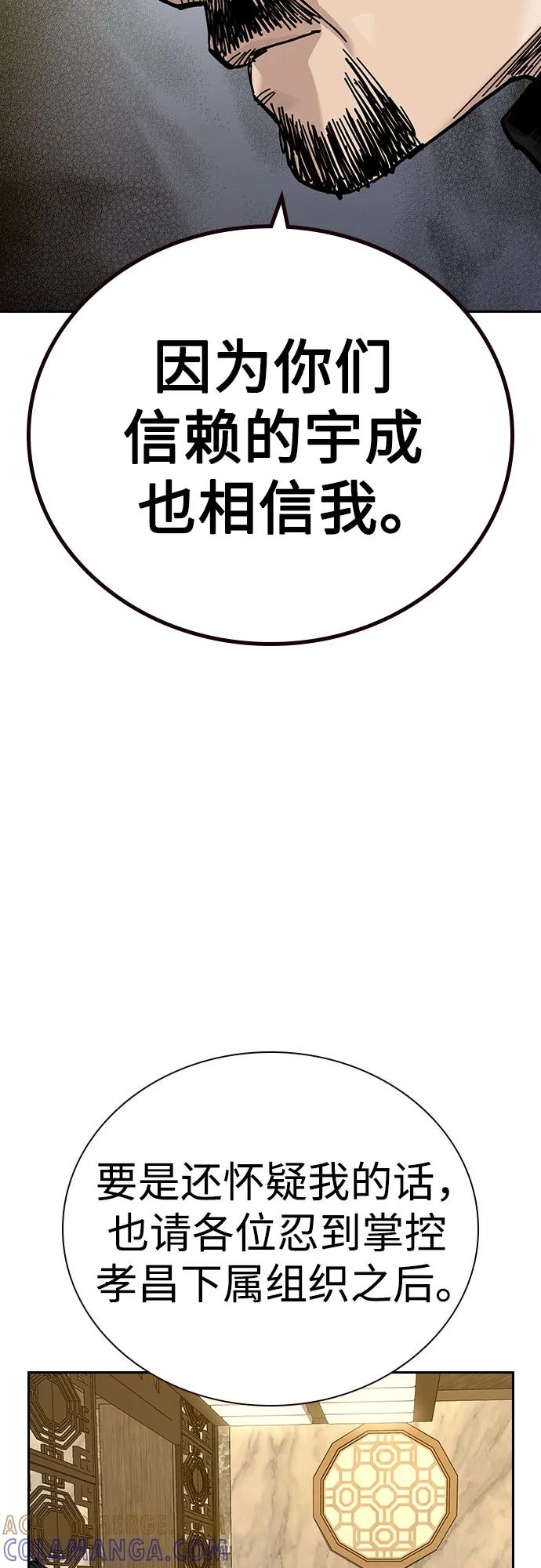 [第3季] 第18话 第97页