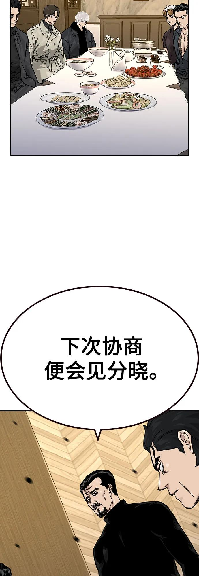 [第3季] 第18话 第98页