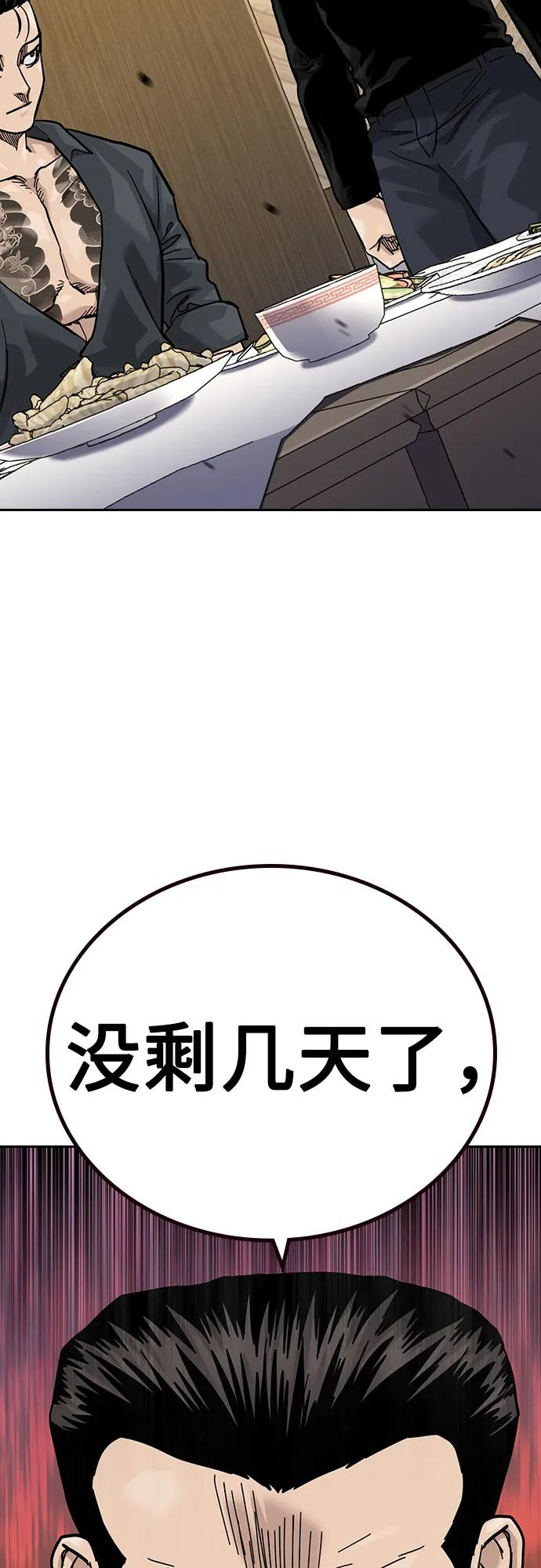 [第3季] 第18话 第99页