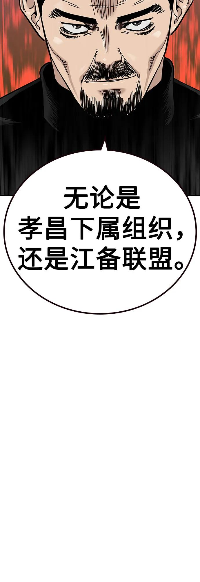 [第3季] 第18话 第100页