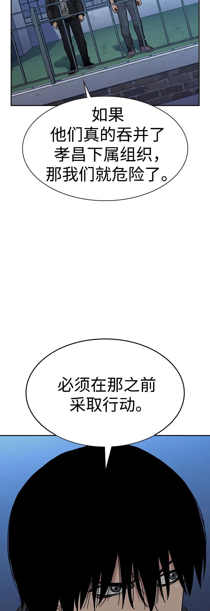 [第3季] 第18话 第107页