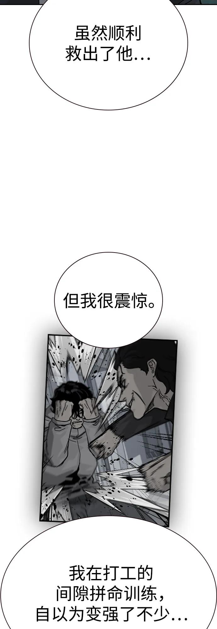 [第3季] 第18话 第110页