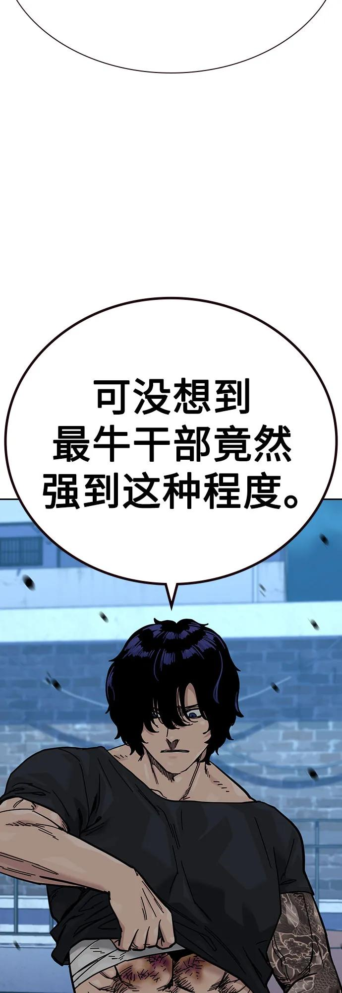[第3季] 第18话 第111页