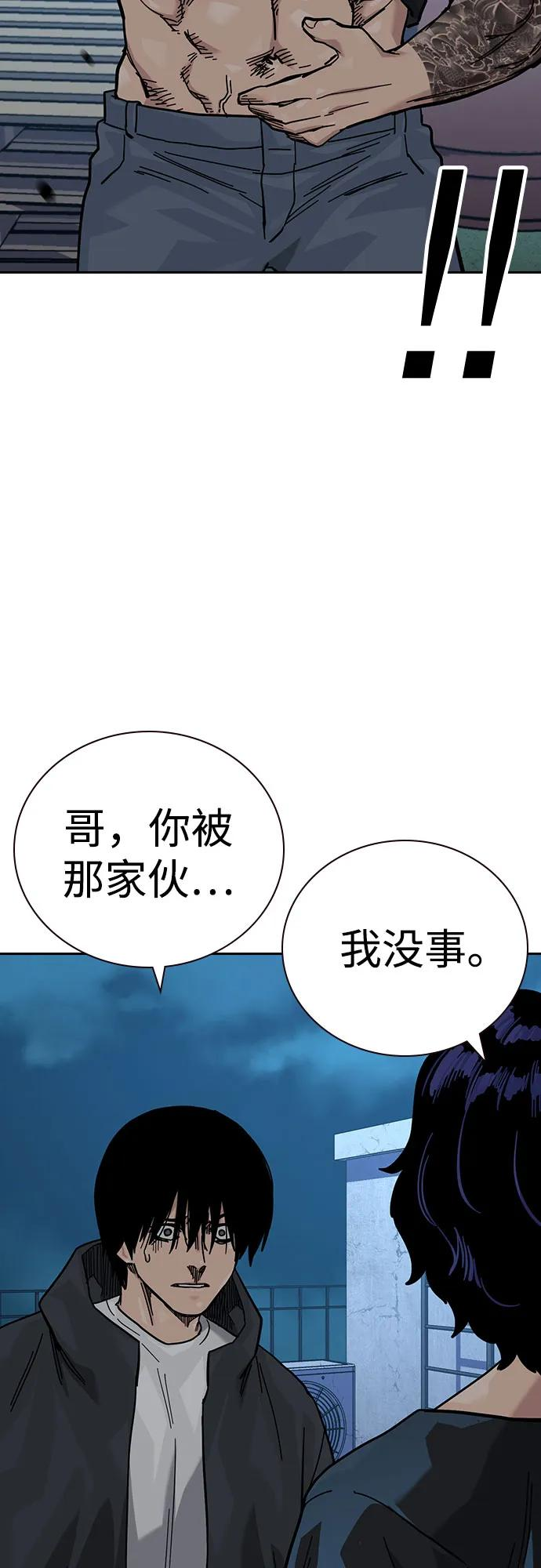 [第3季] 第18话 第112页