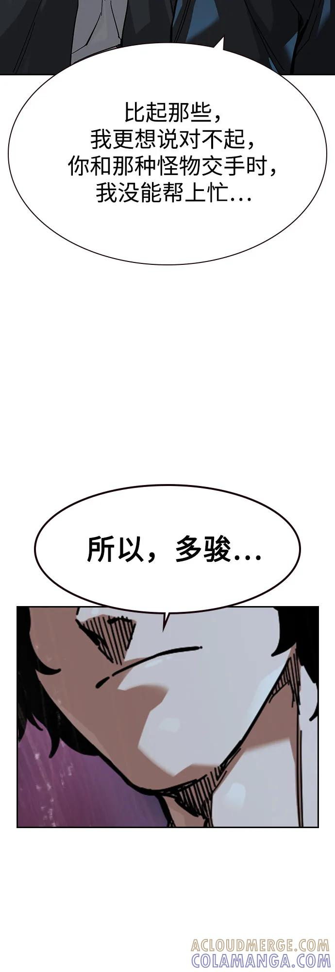 [第3季] 第18话 第113页