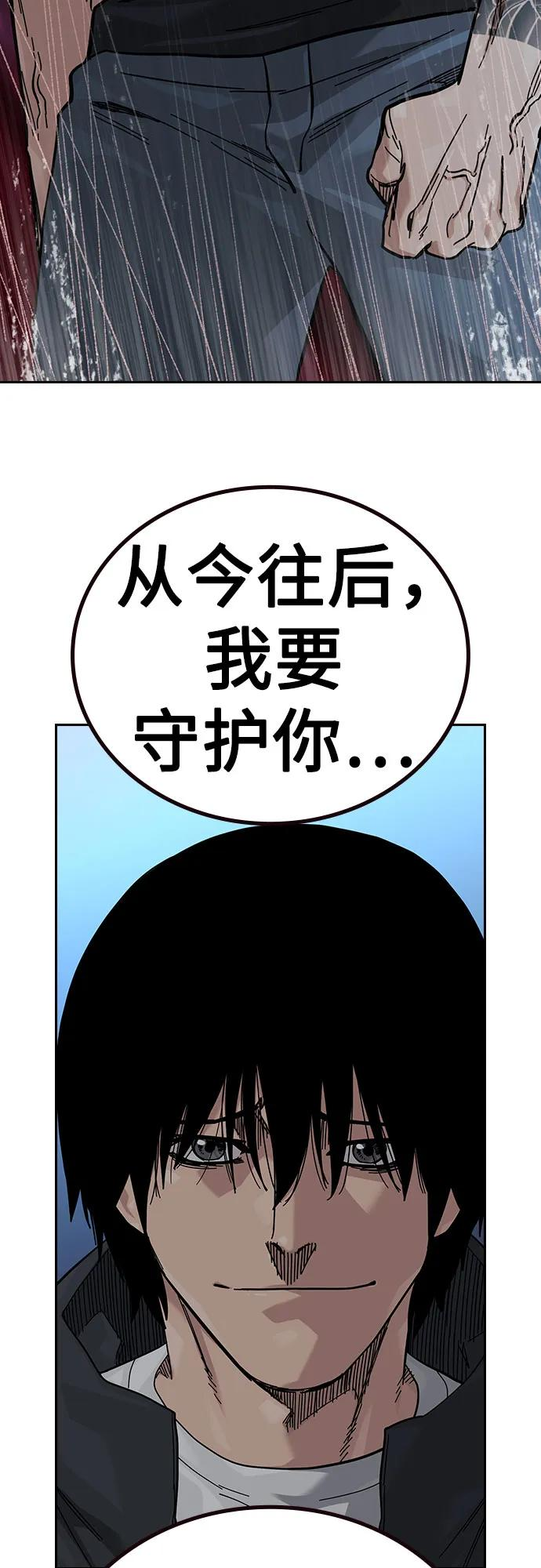 [第3季] 第18话 第115页