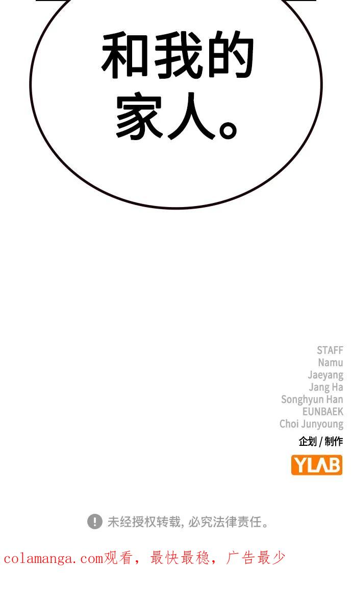 [第3季] 第18话 第116页