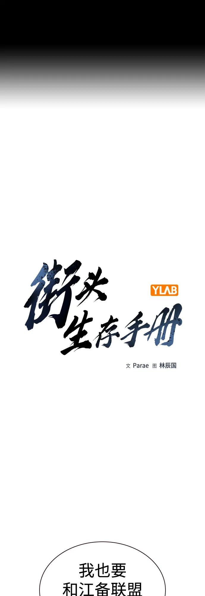 [第3季] 第19话 第2页
