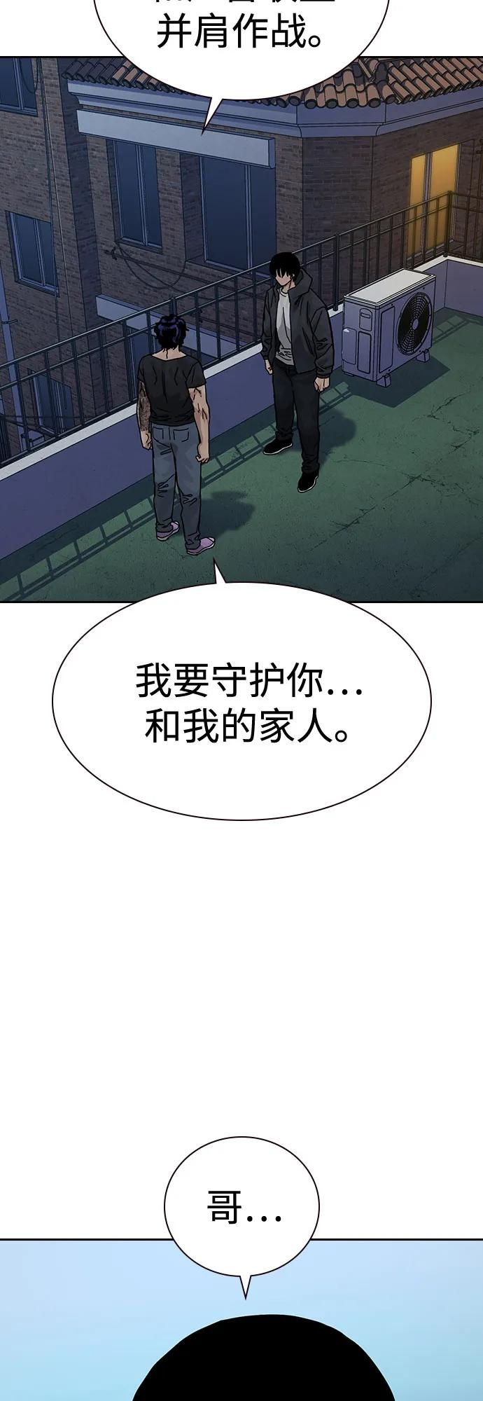 [第3季] 第19话 第3页