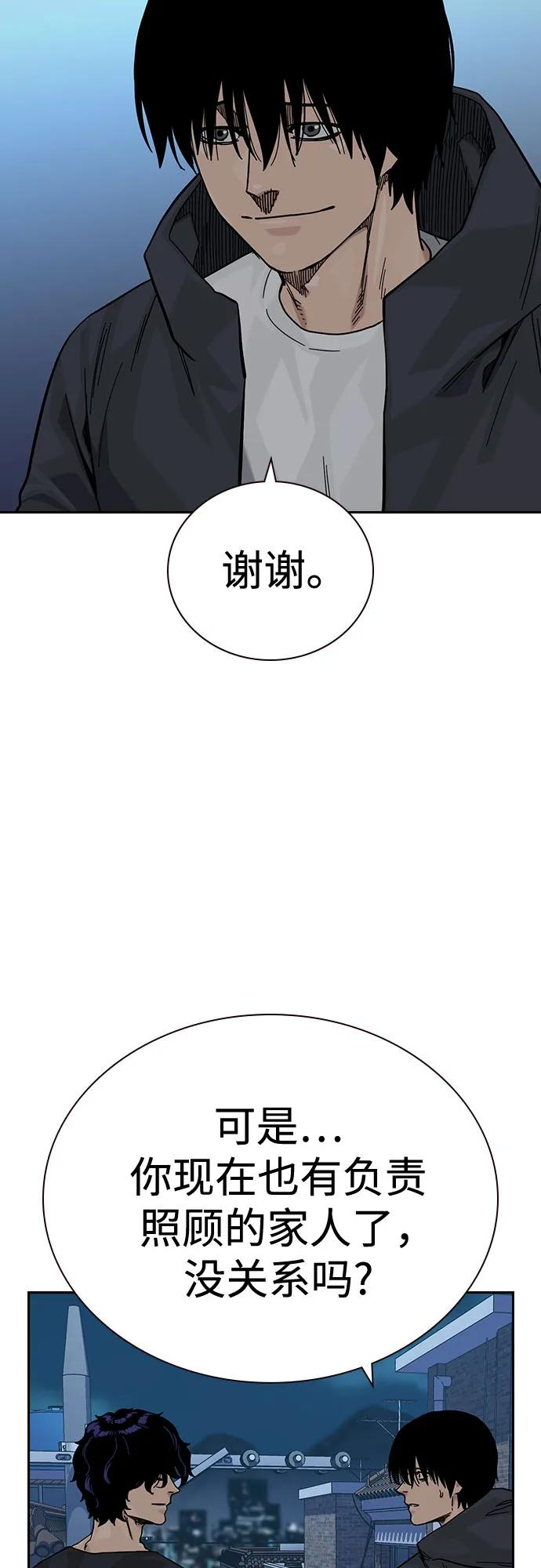 [第3季] 第19话 第4页