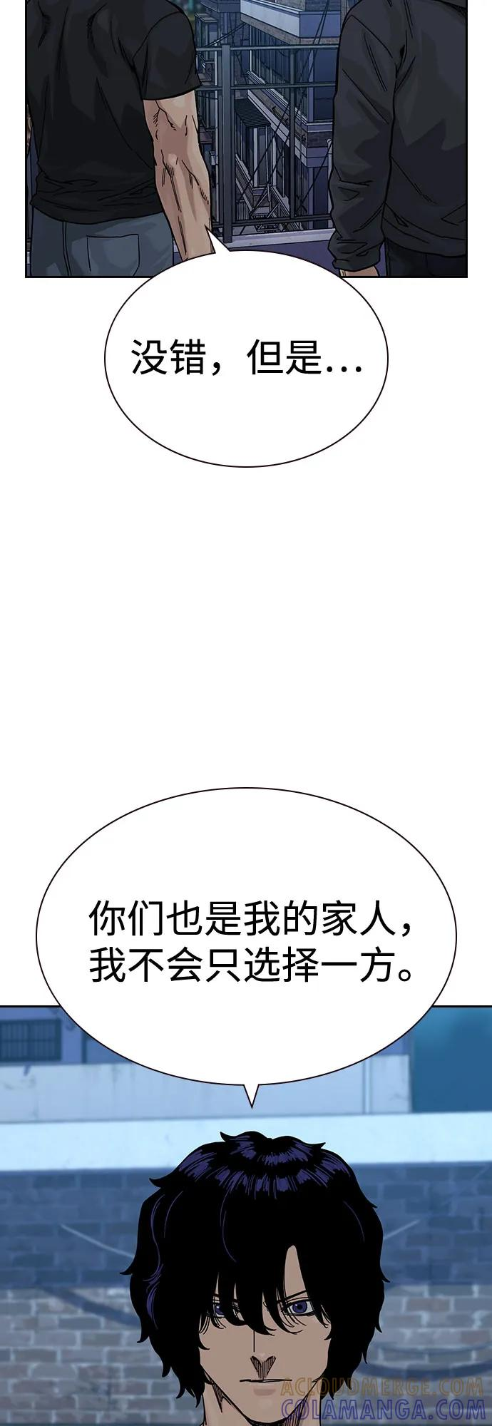 [第3季] 第19话 第5页
