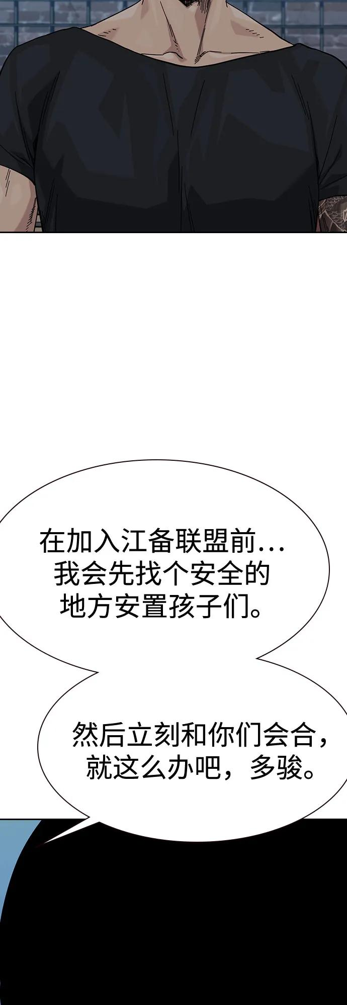 [第3季] 第19话 第6页