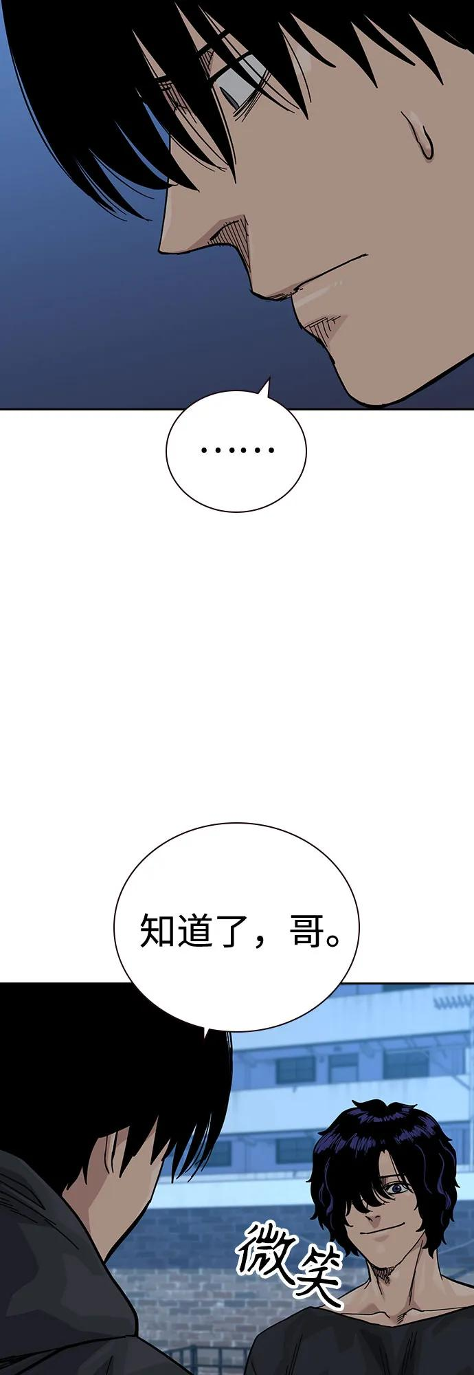 [第3季] 第19话 第7页