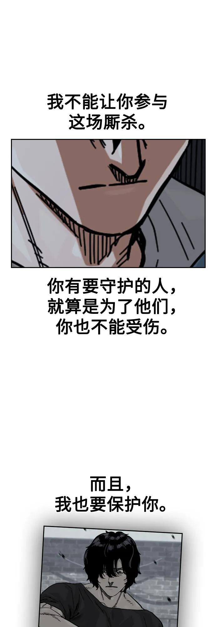 [第3季] 第19话 第10页