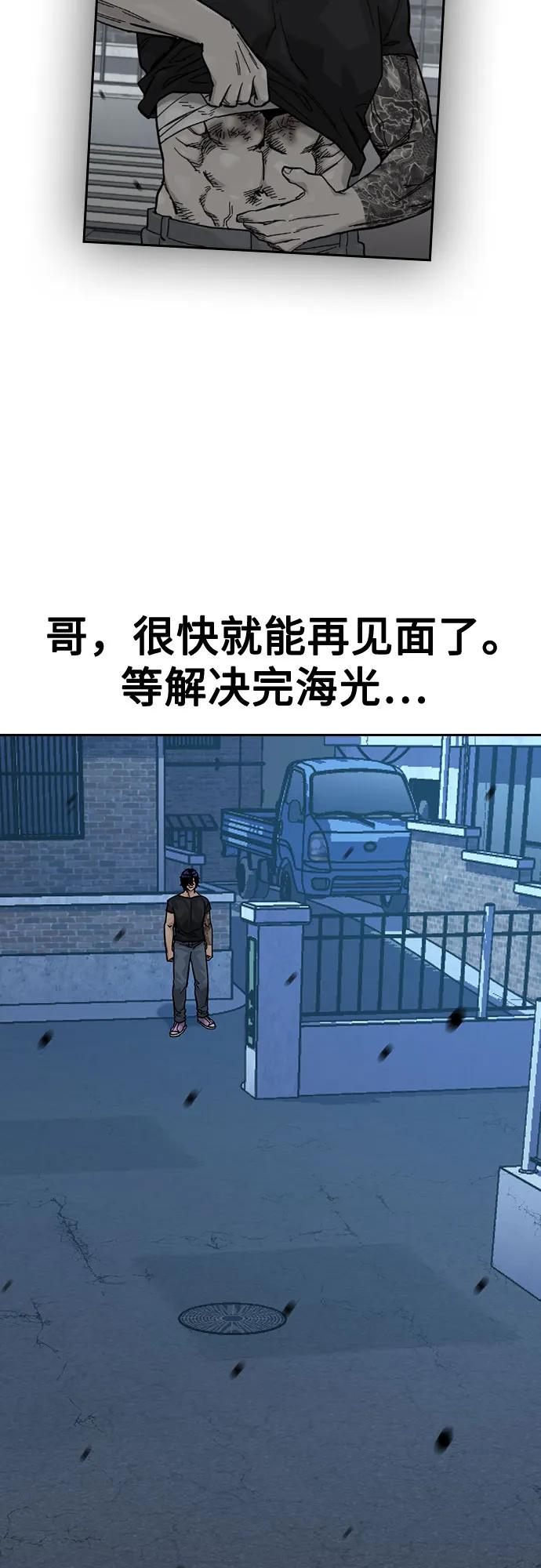 [第3季] 第19话 第11页