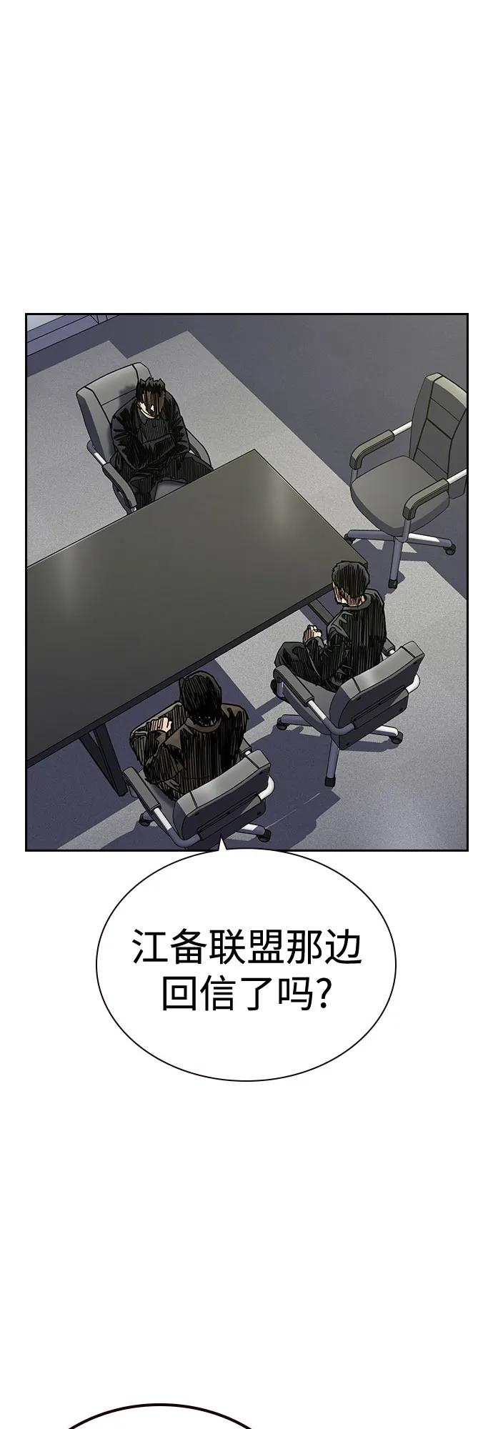 [第3季] 第19话 第14页