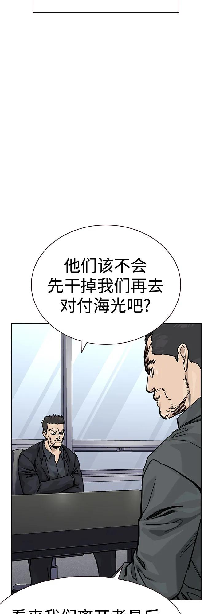 [第3季] 第19话 第16页