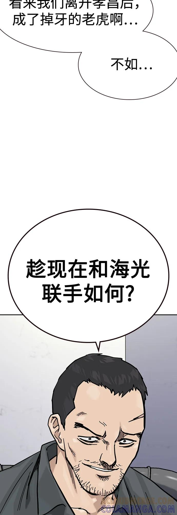 [第3季] 第19话 第17页