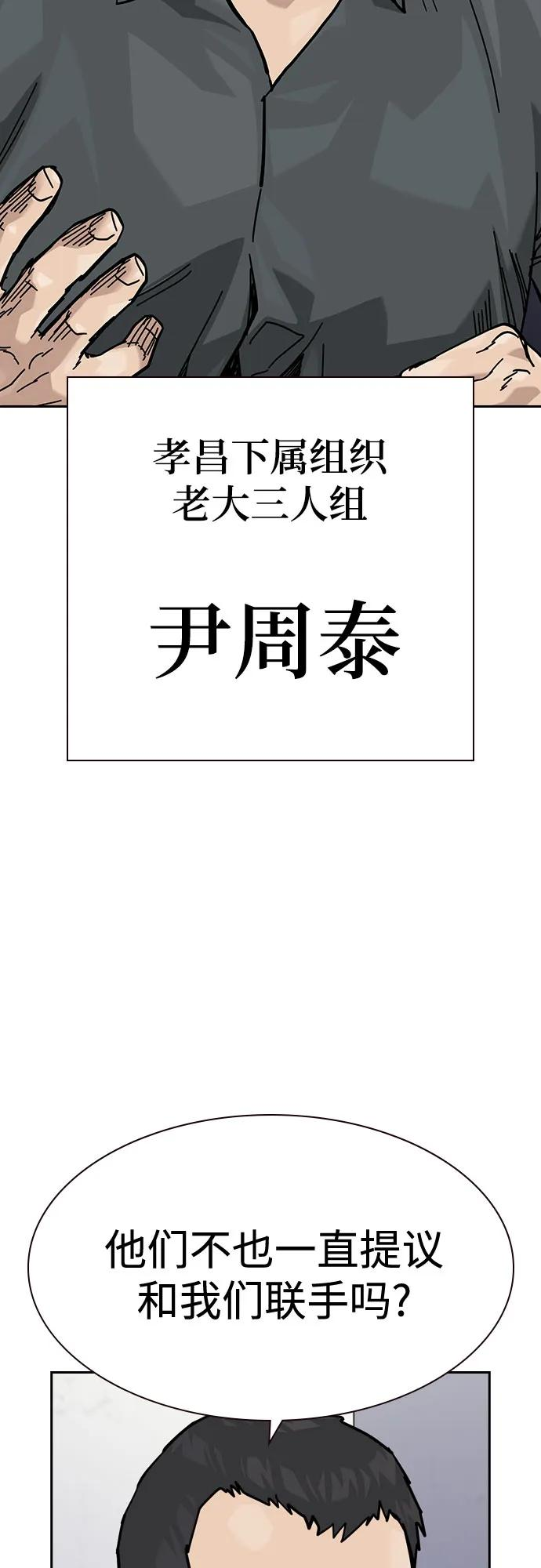 [第3季] 第19话 第18页