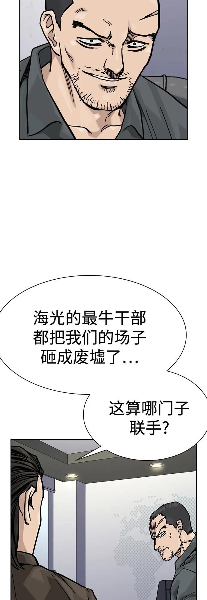 [第3季] 第19话 第19页