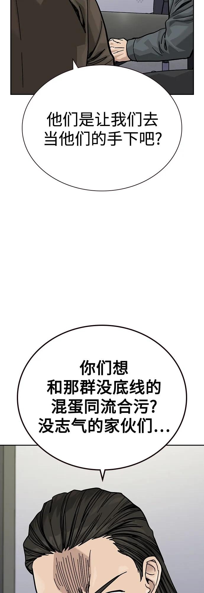 [第3季] 第19话 第20页